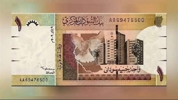 سعر الدولار مقابل الجنيه في بنك السودان المركزي اليوم السبت