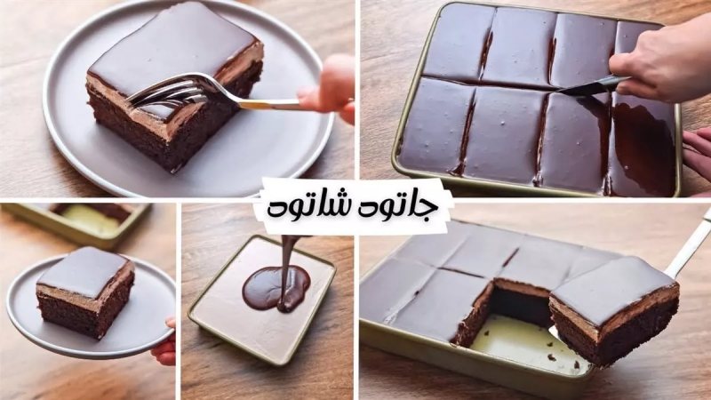 طريقة عمل جاتوه شاتوه في البيت بخطوات سهلة وطعم غني بالشوكولاتة