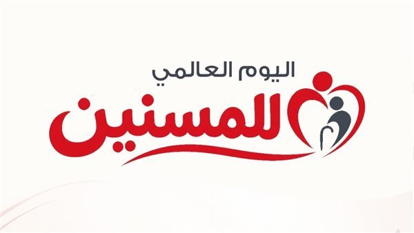 في اليوم العالمي للمسنين، الهلال الأحمر يدعم كبار السن بخدمات الرعاية والصحة والدعم النفسي
