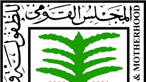 "القومي للطفولة" يتدخل لوقف زواج طفلة في ليلة زفافها بمدينة نصر