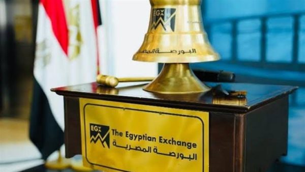 9 شركات سمسرة تتصدر تداولات البورصة المصرية في بداية الأسبوع