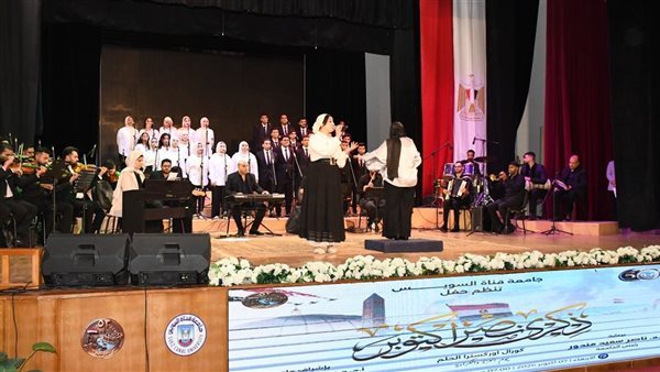أوركسترا جامعة قناة السويس تحيي حفلًا غنائيًا بذكرى انتصارات أكتوبر(صور)