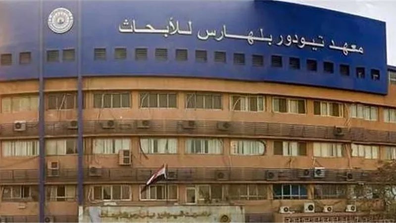 معهد تيودور بلهارس للأبحاث يشارك في المؤتمر الدولي الرابع للسرطان «التشخيص والعلاج» 2026