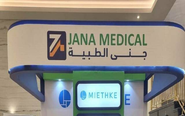 10 نوفمبر.. مساهمو "جنى" يناقشون خفض أعضاء مجلس الإدارة وتوزيع أرباح مرحلية