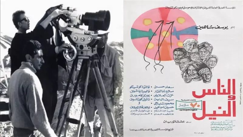 فيلم "الناس والنيل"، لماذا أعاد يوسف شاهين إخراجه بعد أزمة استمرت عامين؟