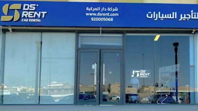 11 نوفمبر..عمومية "دار المركبة" تصوت على تعديل القيمة الاسمية للسهم