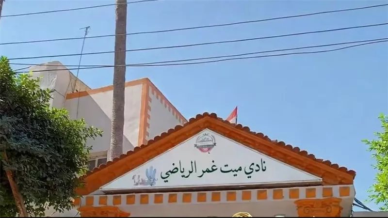 37 مرشحا يتنافسون على 10 مقاعد، اليوم انتخابات نادي ميت غمر الرياضي بالدقهلية
