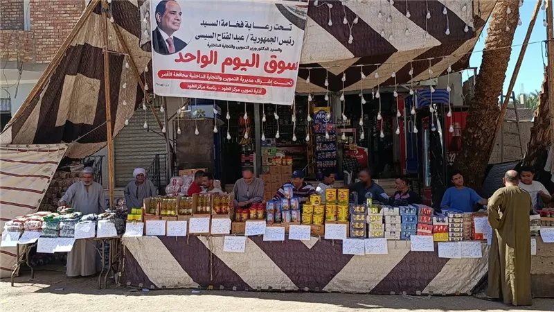 بتخفيضات 20%، افتتاح سوق اليوم الواحد رقم 56 بالطود في الأقصر (صور)