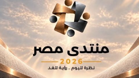 النائب محمود مرسى: مخرجات منتدى مصر 2026 تفتح آفاقا لتحسين الخدمات