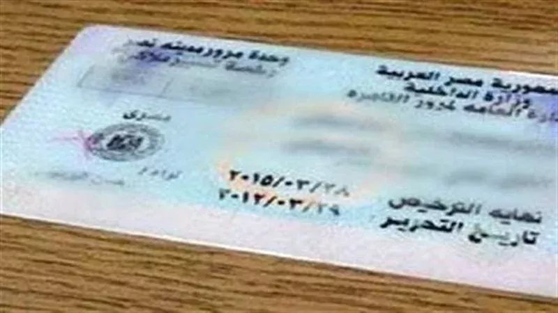 شروط استخراج رخصة قيادة لذوي الإعاقة، السن والأوراق المطلوبة والإعفاء من الرسوم