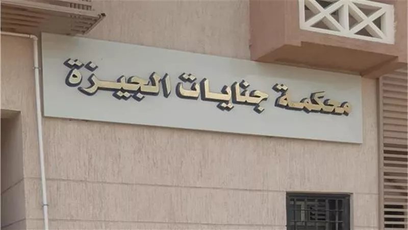 تأجيل محاكمة المتهمين بقتل شاب بالهرم لـ22 أكتوبر للنطق بالحكم