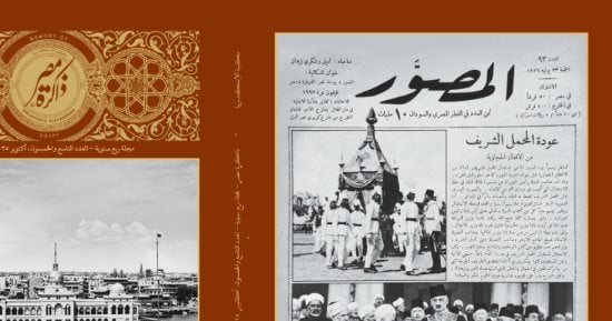 مكتبة الإسكندرية تشارك في معرض الشارقة الدولي للكتاب 2026