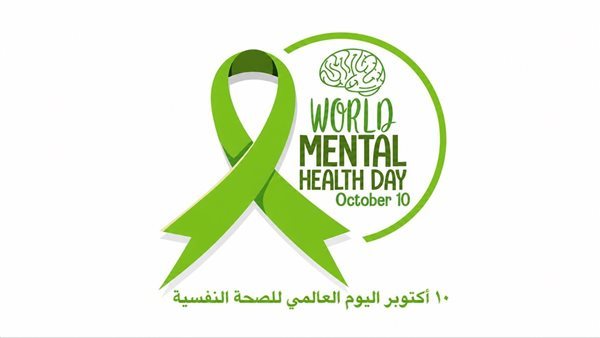 الصحة العالمية تحذر من وصم المرضى النفسيين وتشدد على أهمية الدعم الأسري والجسدي