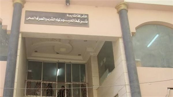 بعد إعلان انقطاعها 24 ساعة، تعرف على أماكن تمركز سيارة مياه الشرب بالفيوم