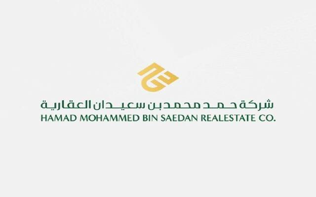 "حمد بن سعيدان" توقع مذكرة لتأسيس صندوق عقاري بـ325 مليون ريال