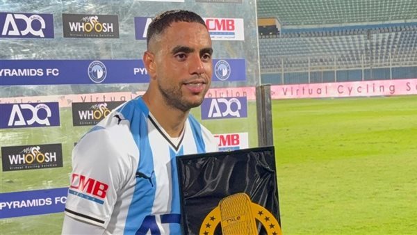 محمد الشيبي يتوج بجائزة رجل مباراة بيراميدز أمام سيراميكا