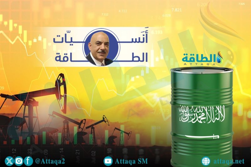 أنس الحجي: مرونة صادرات النفط السعودية عبر الأنابيب أنقذت العالم من أزمة