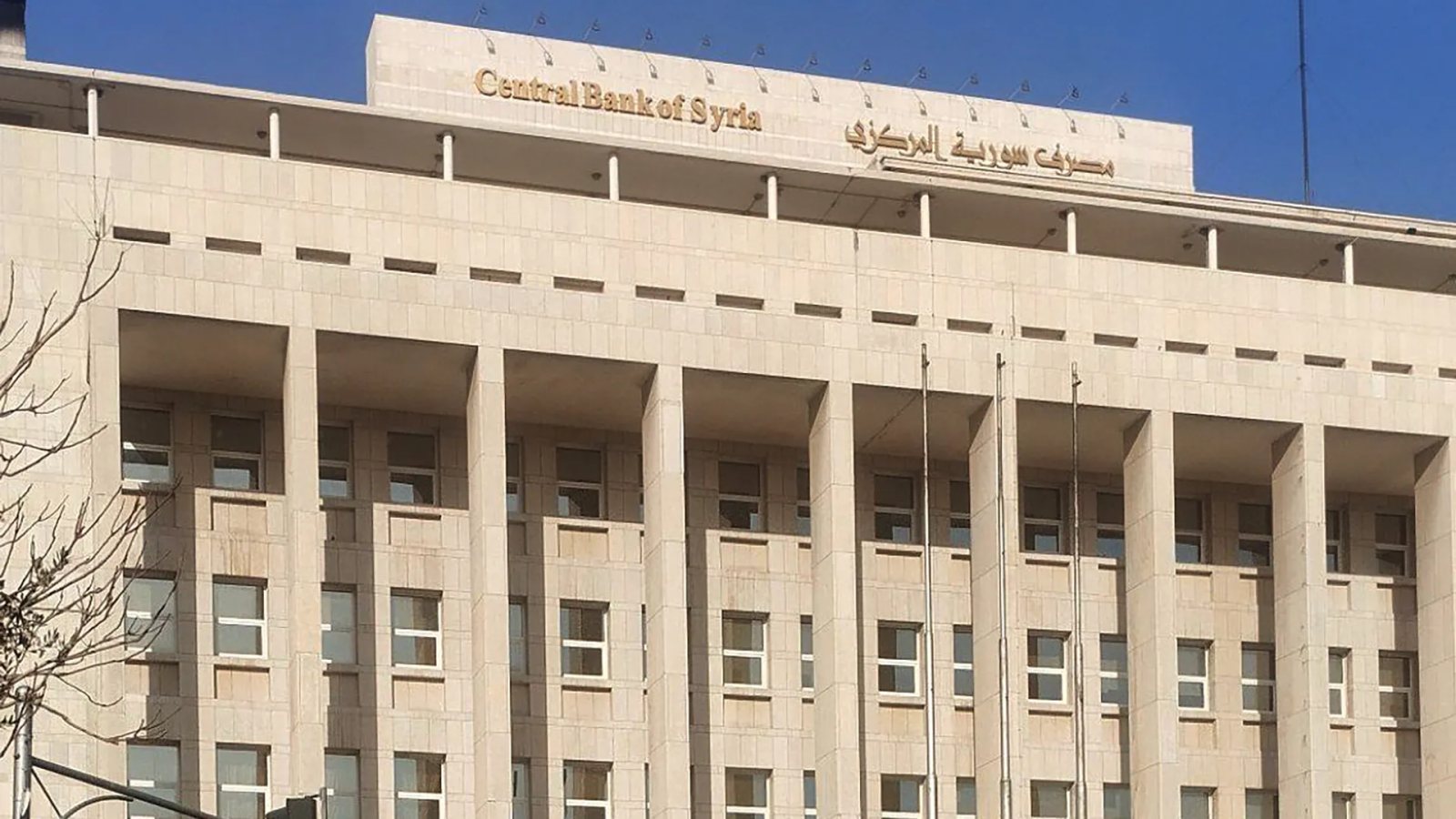 حسابات المركزي في الخارج.. متى تصل آثارها إلى التاجر السوري؟