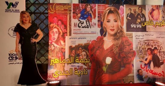 بدء فعاليات مهرجان القاهرة للسينما الفرنكوفونية.. شريف منير وأحمد مجدى أبرز الحاضرين