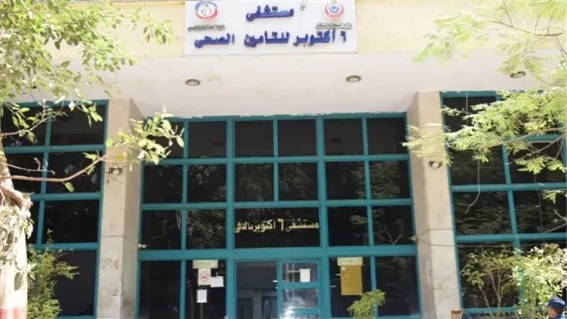اليوم، محاكمة 10 مسؤولين بمستشفى 6 أكتوبر للتأمين الصحي في قضية "العمى الجماعي"