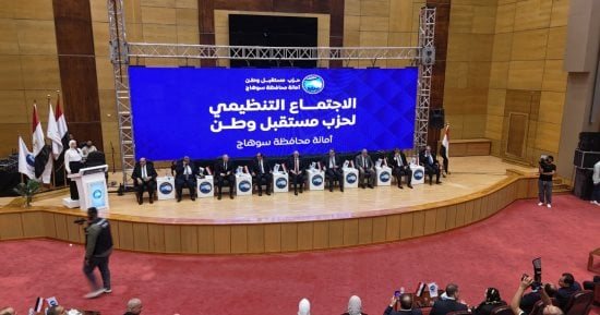 مستقبل وطن يختتم جولته بسوهاج بلقاء تنظيمي موسع