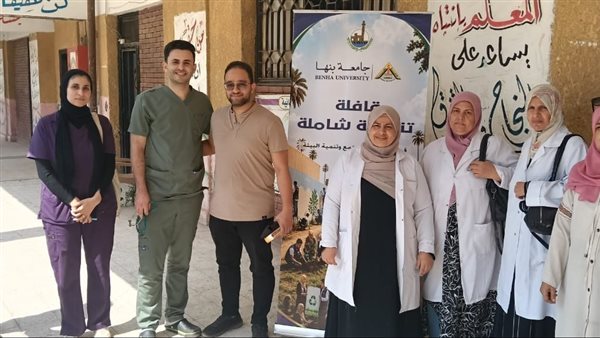 جامعة بنها: الكشف على 232 طالبا وصرف العلاج بالمجان