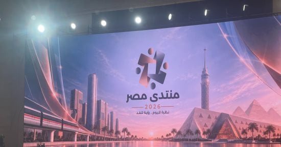 وكيل تعليم الشيوخ: منتدى مصر 2026 يعكس قوة الدولة المصرية ويفتح آفاقًا للاستثمار