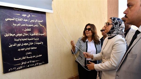 بتكلفة 21.8 مليون جنيه، افتتاح مجزر الخارجة المطور بالوادي الجديد