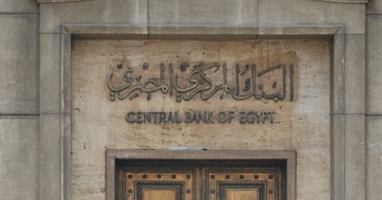 القانون يحظر امتلاك أي شخص طبيعي أكثر من 10% من رأس المال البنك