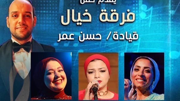 "خيال" تقدم حفلًا للطرب العربي بقصر الأمير طاز