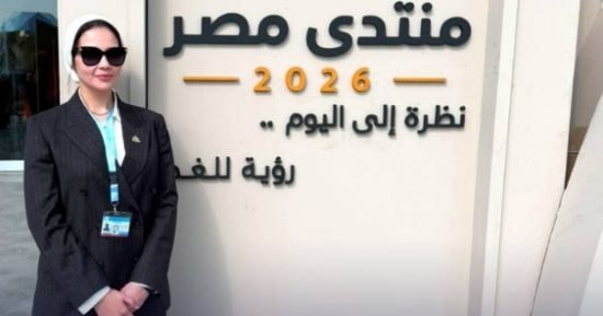 برلمانية: مناقشات منتدى مصر تعكس جدية الدولة في تناول قضايا الشارع والشباب