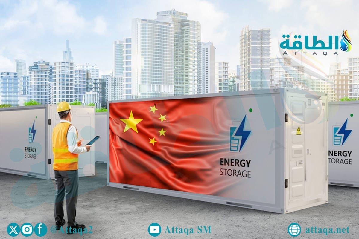 الشرق الأوسط يستحوذ على 29% من تعاقدات تخزين الكهرباء الصينية