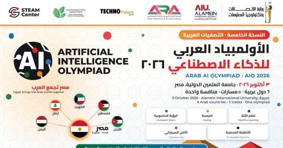 طلاب 6 دول عربية يتنافسون على لقب أبطال العرب فى الأولمبياد العربى للذكاء الاصطناعي 2026 من العلمين الجديدة