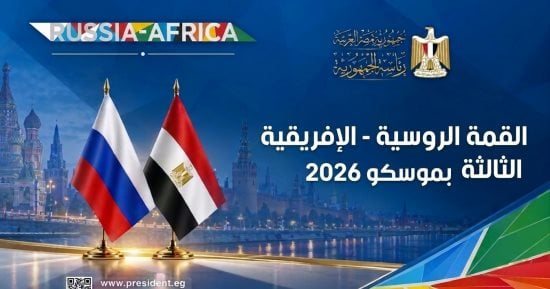 تقرير لهيئة الاستعلامات يرصد ماذا قيل عن مشاركة مصر فى قمة موسكو