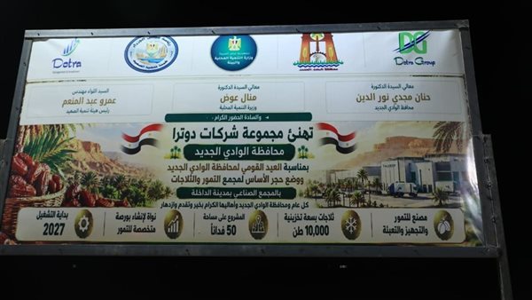 ثلاجات بسعة 10 آلاف طن، كيف يستفيد مزارعو التمور من مجمع الداخلة الجديد؟