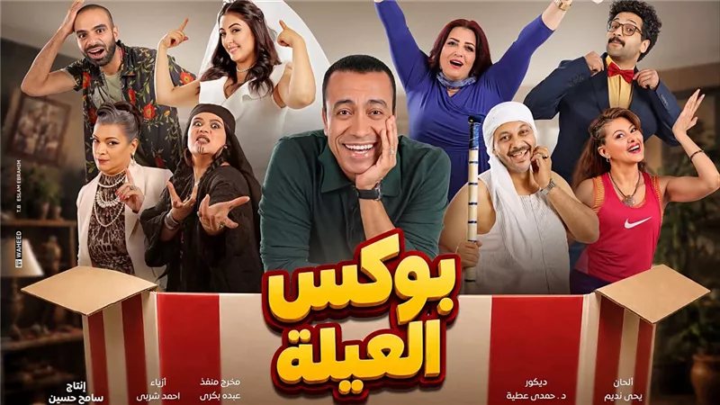 بعد تعافيه من الوعكة الصحية، سامح حسين يعلن موعد عودة عرض مسرحية "بوكس العيلة"