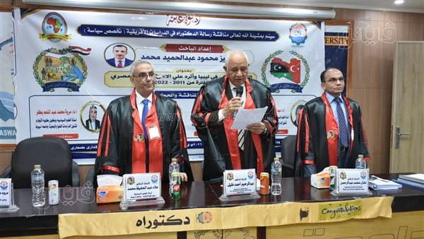 6 باحثين في الشأن الأفريقي يحصلون على الدكتوراه والماجستير من جامعة أسوان (صور)