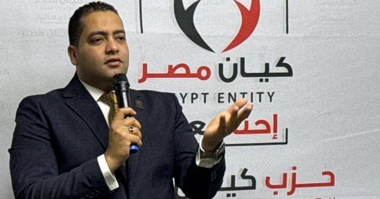 رئيس حزب كيان مصر: ننتظر من «منتدى مصر 2026» حوارًا حقيقيًا مع الشباب
