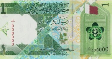 سعر الريال القطرى اليوم الجمعة 16-10-2026