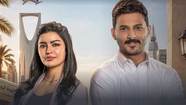 زواج مؤقت وأسرار عائلية، تفاصيل ومواعيد عرض المسلسل السعودي "أحلى نصيب"