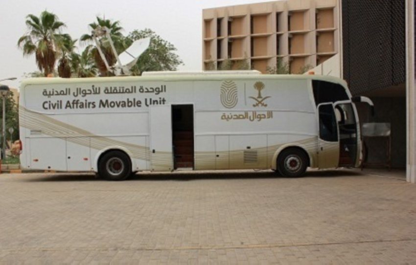 وحدات الأحوال المدنية المتنقلة تقدم خدماتها في 88 موقعًا حول المملكة