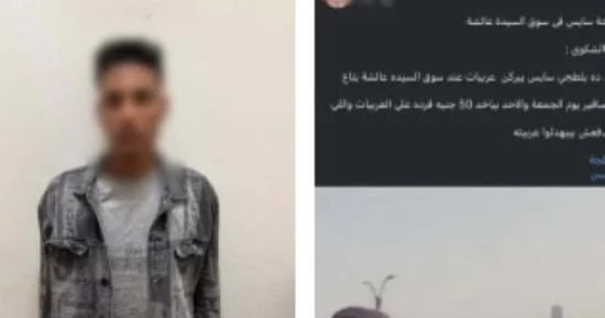 بعد ضبط سايس فى القاهرة.. عقوبة رادعة لممارسة مهنة منادى سيارات دون ترخيص