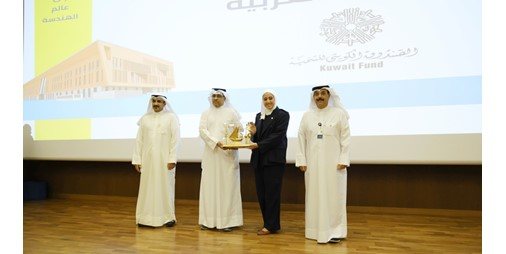 «الصندوق الكويتي» يُشارك في معرض القبول الهندسي بجامعة الكويت