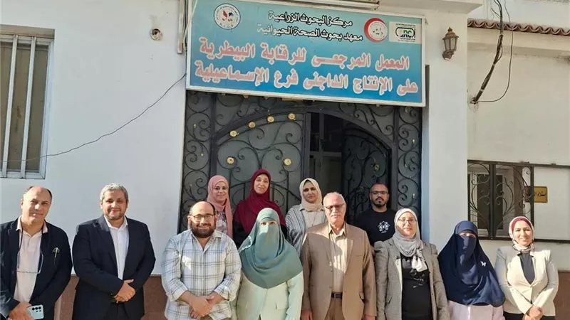 الزراعة: تجديد اعتماد معمل الرقابة على الإنتاج الداجني بالإسماعيلية وتوسيع نطاق فحوصاته