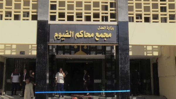 تخفيف حكم الإعدام إلى السجن المشدد 3 سنوات لقاتل ابنه الطفل وبراءة الابنة بالفيوم
