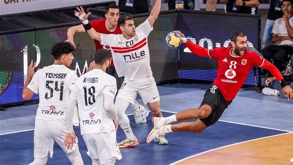الأهلي يواجه الزمالك اليوم في نهائي دوري أبطال أفريقيا لليد، وهذا موعد المباراة