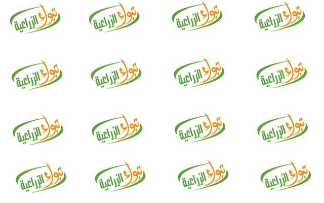 "تبوك الزراعية" تعين مطر الزهراني رئيساً لمجلس الإدارة ووليد محمد علي نائباً