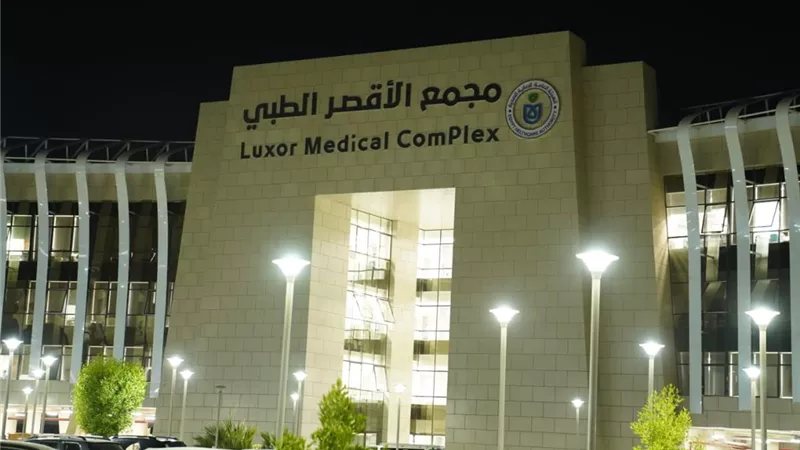 افتتاح وحدات السموم الإكلينيكية والسكتة الدماغية والحروق بمجمع الأقصر الدولي