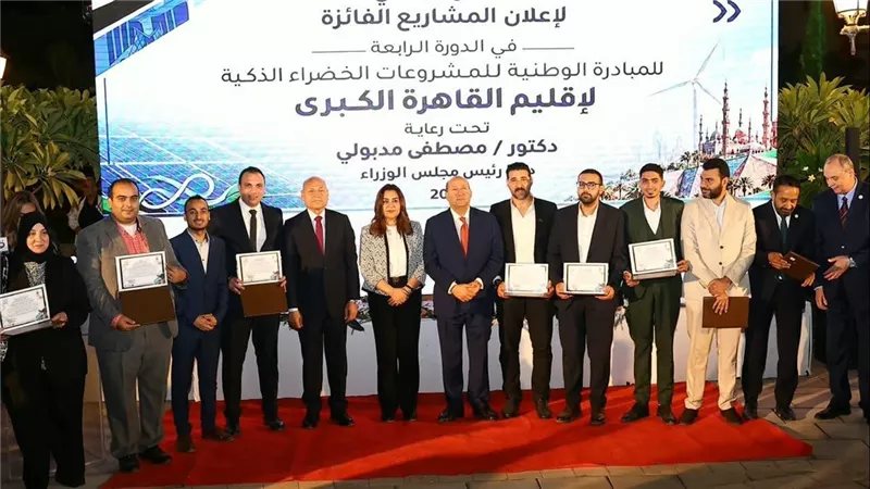 منال عوض تكرم المشروعات الفائزة بالمبادرة الوطنية للمشروعات الخضراء الذكية بالقاهرة الكبرى