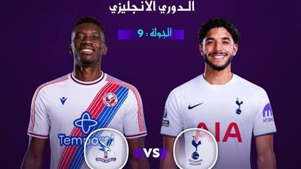 توتنهام ضد كريستال بالاس في الدوري الإنجليزي.. الموعد والقناة الناقلة